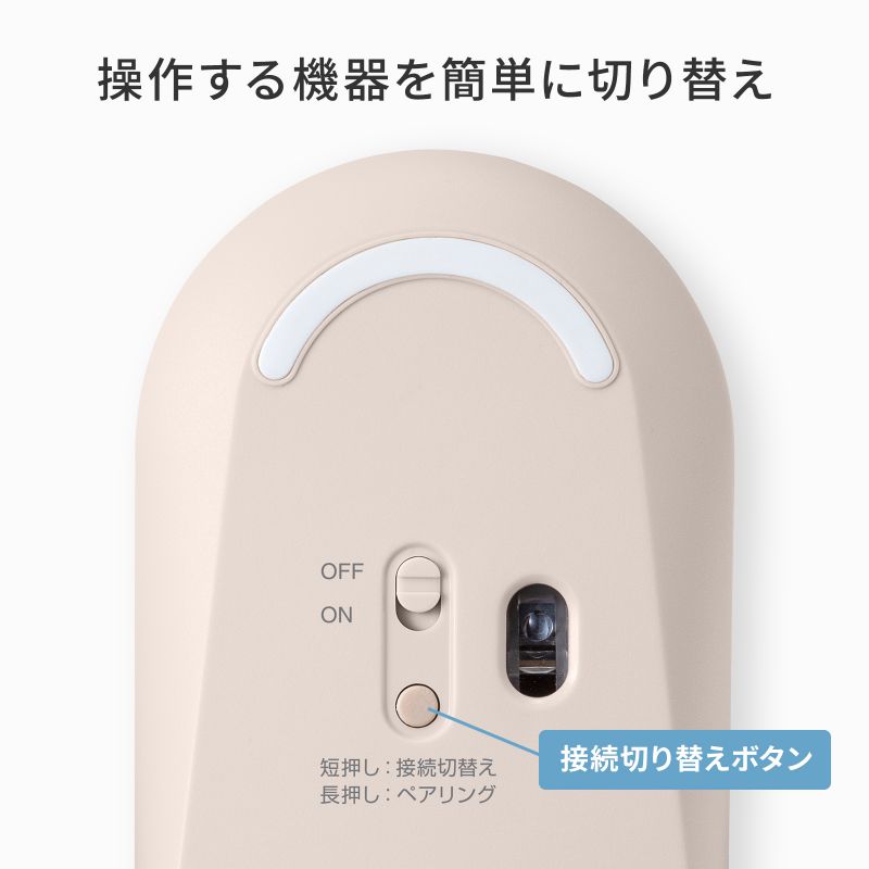操作する機器を簡単に切り替え