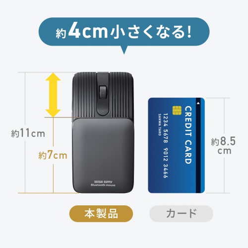 サイズ比較