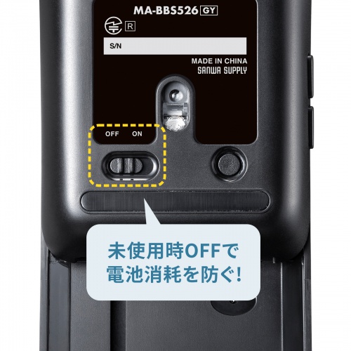 電源ON/OFFスイッチの説明画像