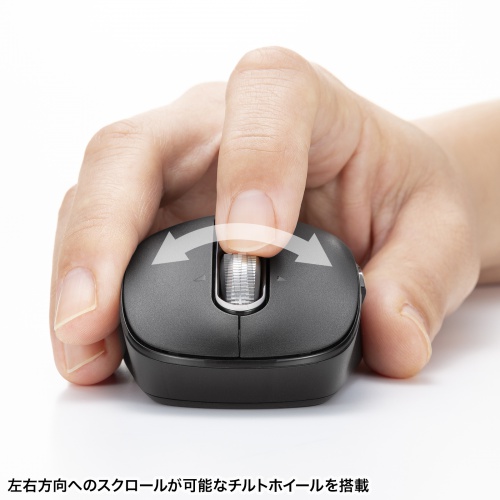 左右スクロールが可能なチルトホイール搭載