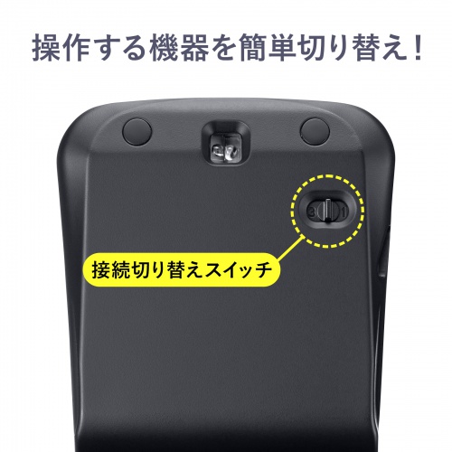 3台の機器を操作！マルチペアリング