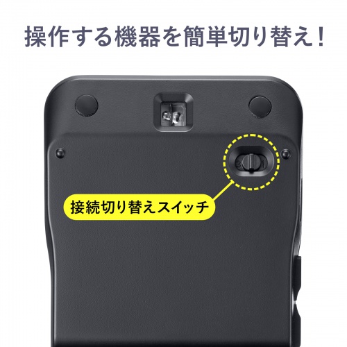 3台の機器を操作！マルチペアリング