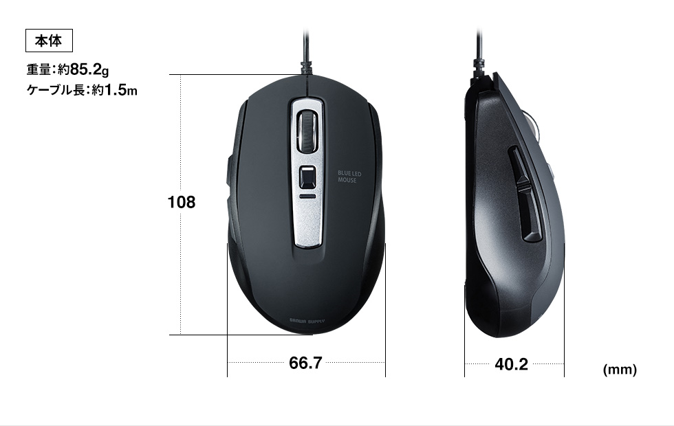 重量約85.2g ケーブル長約1.5m