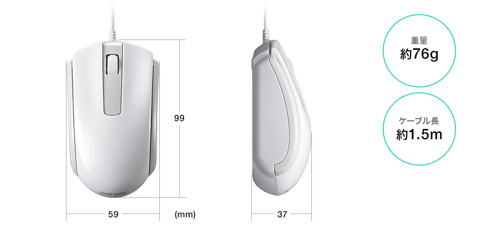 重量約76g ケーブル長 約1.5m