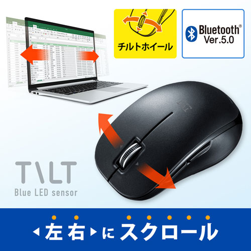静音Bluetooth5.0ブルーLEDマウス