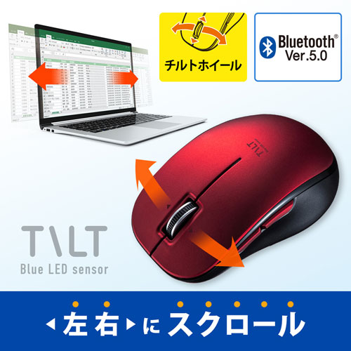静音Bluetooth5.0ブルーLEDマウス