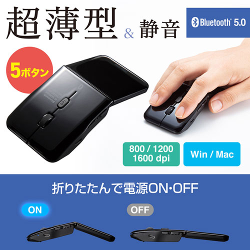 静音Bluetooth5.0マウス