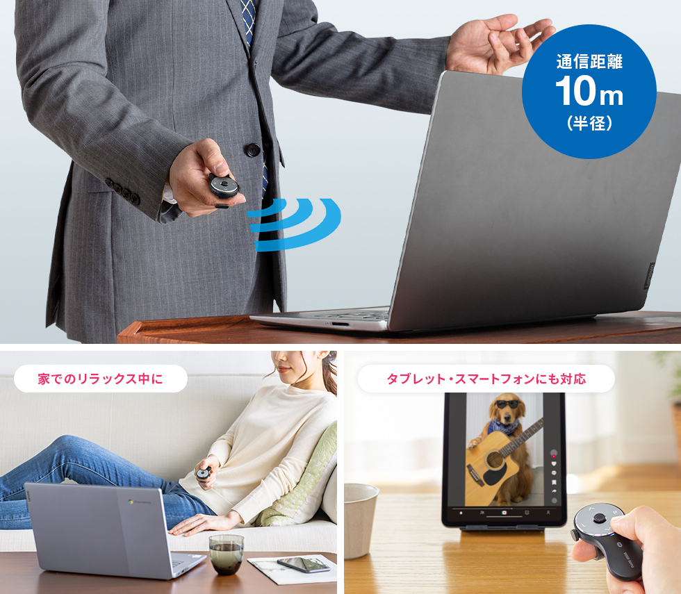 通信距離10m（半径）