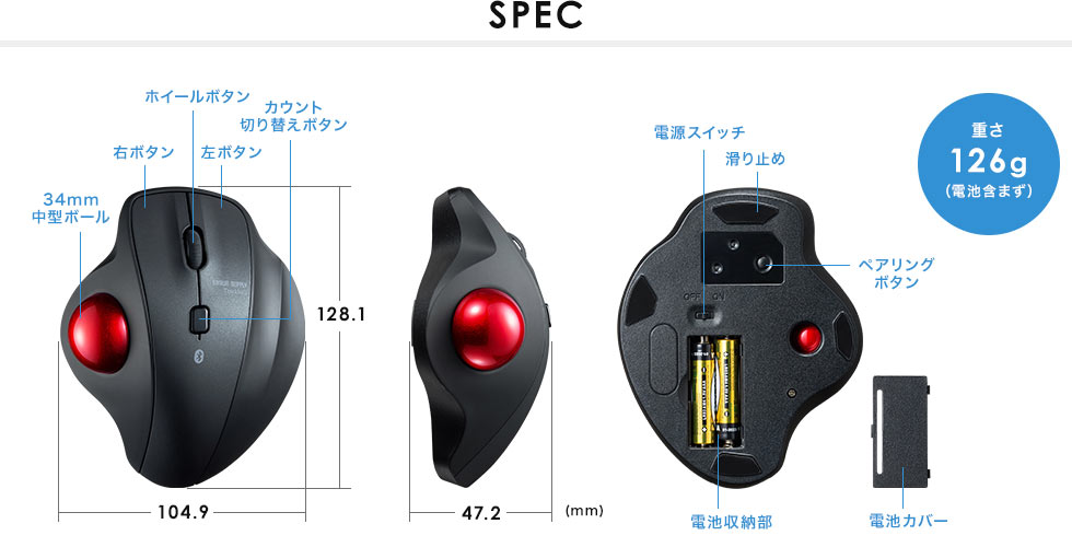 SPEC 重さ126g（電池含まず）