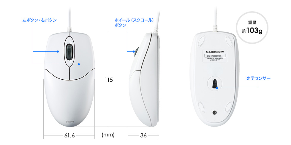 重量 約103g