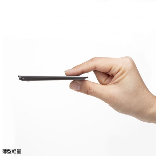 薄型・軽量で持ち運びに便利