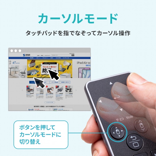 指先で感覚的にマウス操作できる
