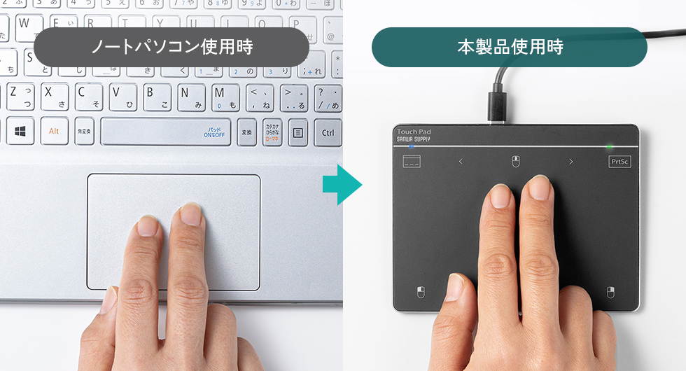 ノートパソコンと同じ使用感をデスクトップでも