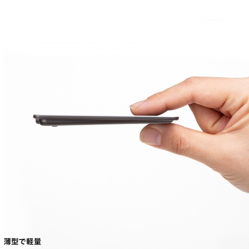 薄型・軽量で持ち運びに便利