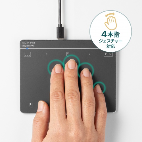 14種類のジェスチャー操作で作業を効率化