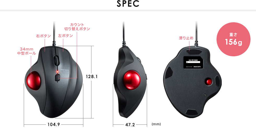 SPEC 重さ156g