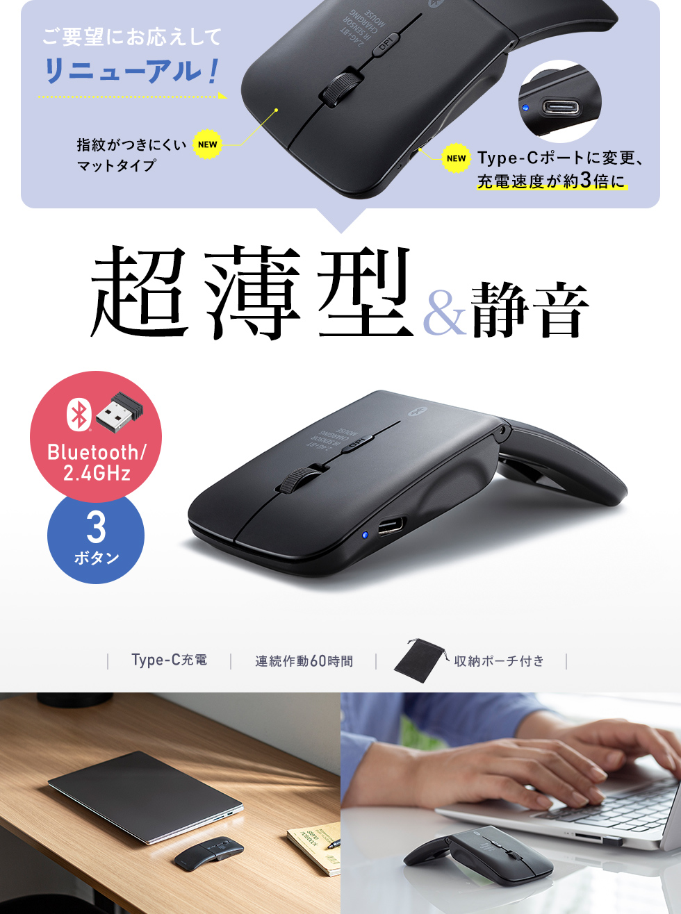 かばんにすっぽり入る、超薄型の充電式Bluetooth＋2.4GHzワイヤレスマウス。3ボタン。薄型。