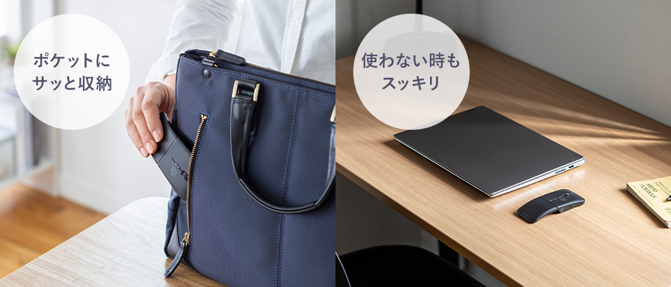 折り曲げて電源ON！持ち運びに便利な超薄型マウス