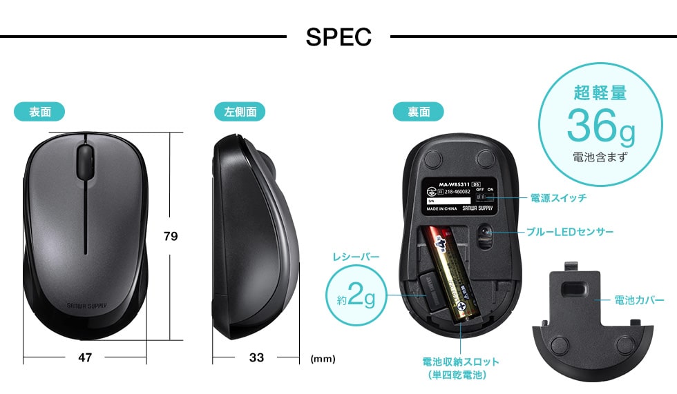 SPEC 超軽量36g 電池含まず