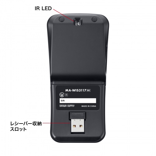 レシーバー収納