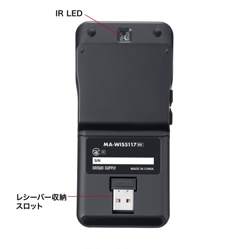 レシーバー収納