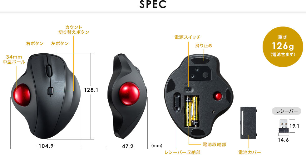 SPEC 重さ126g（電池含まず）