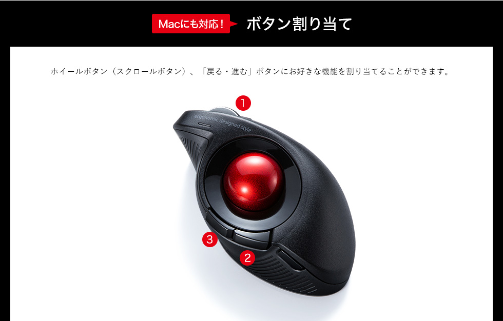 Macにも対応！ ボタン割り当て