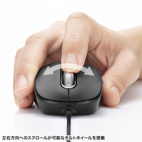 左右スクロールが可能なチルトホイール搭載