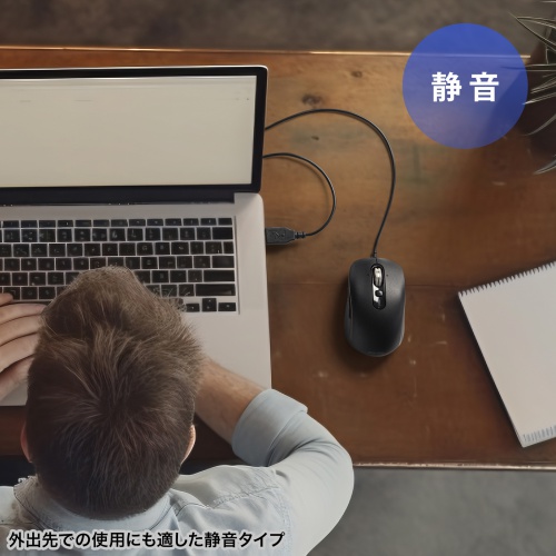 静音仕様で、場所を選ばず使える