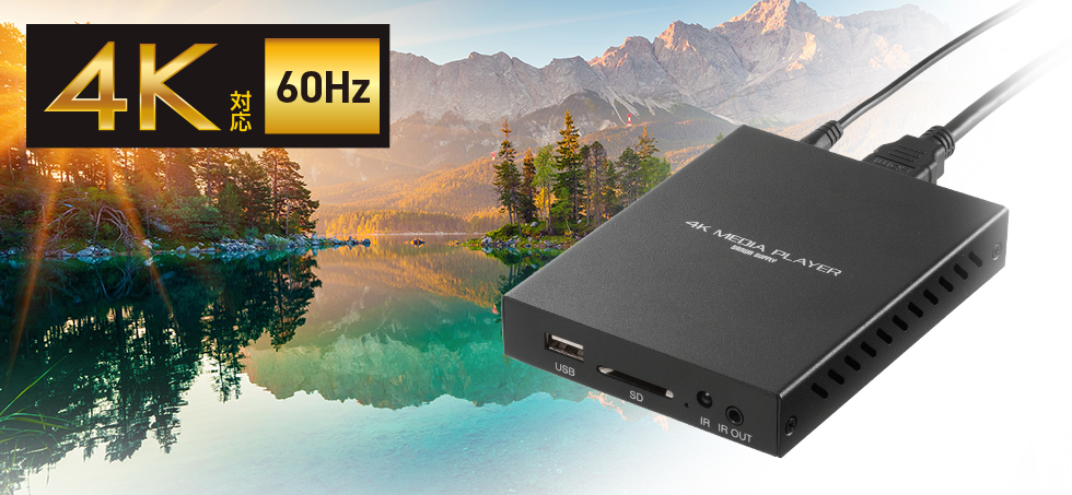 4K動画をテレビで高画質再生できる