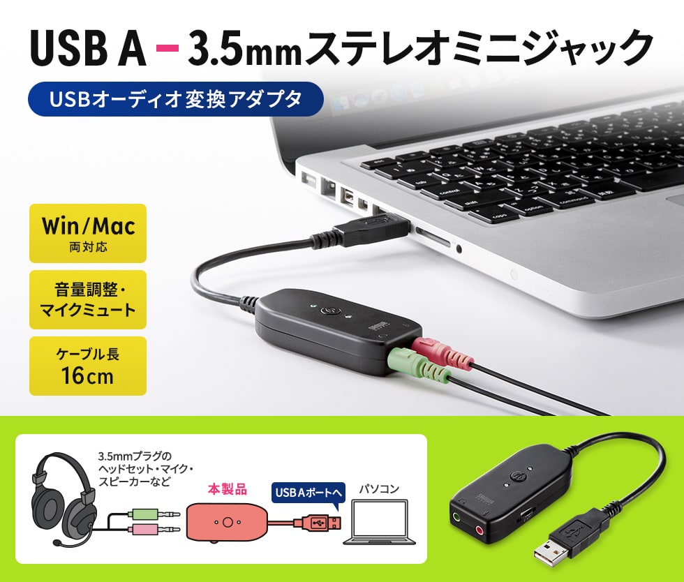 USB A-3.5mmステレオミニジャック　USBオーディオ変換アダプタ