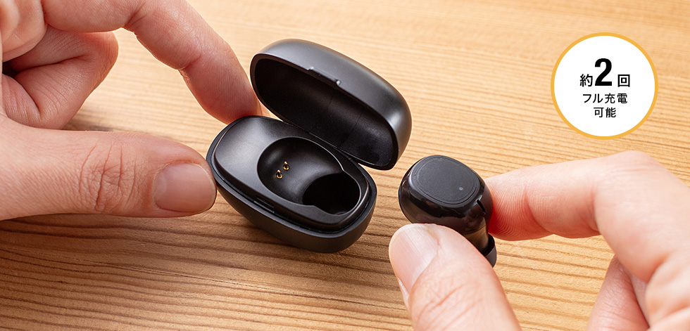 約2回フル充電可能