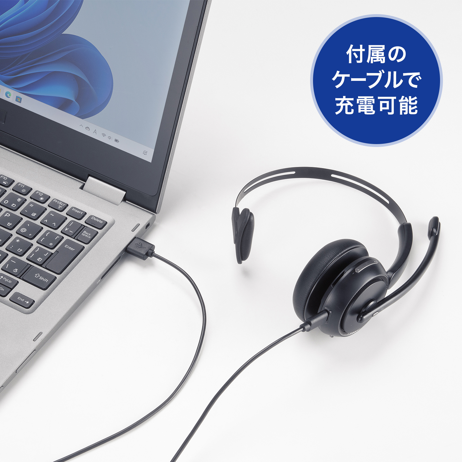 付属のケーブルで充電する様子