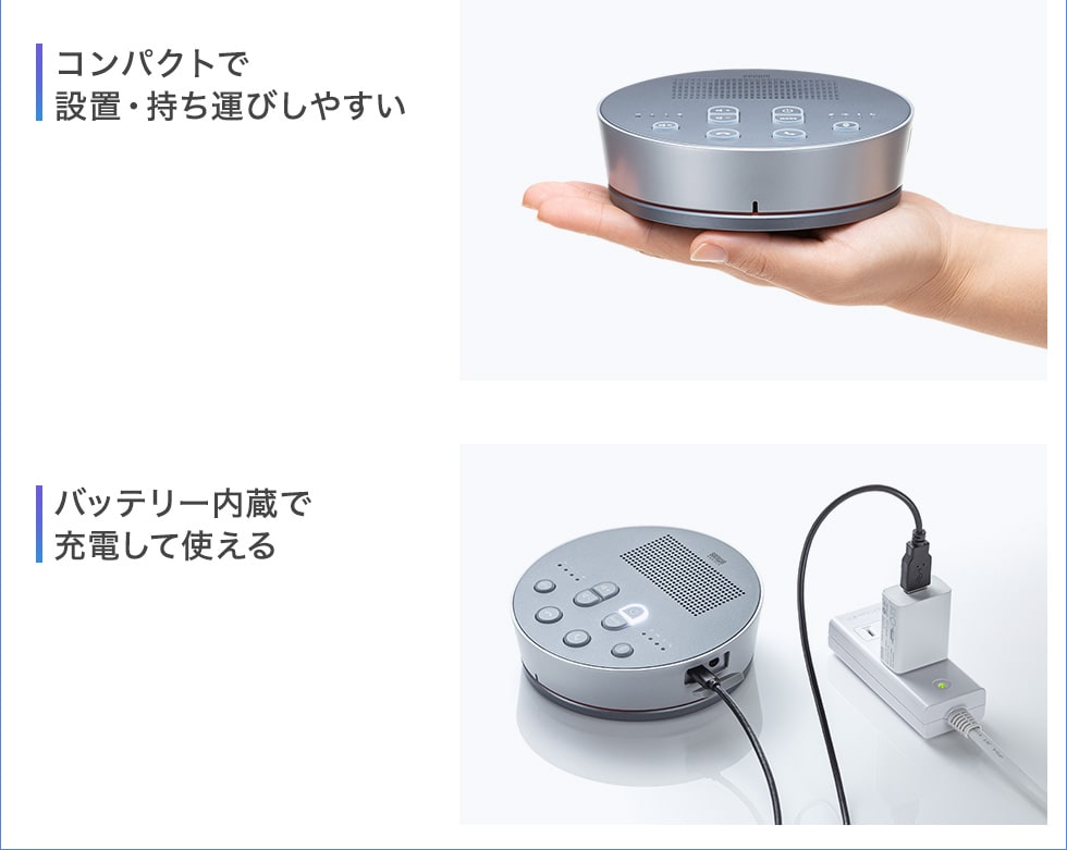 コンパクトで設置・持ち運びしやすい