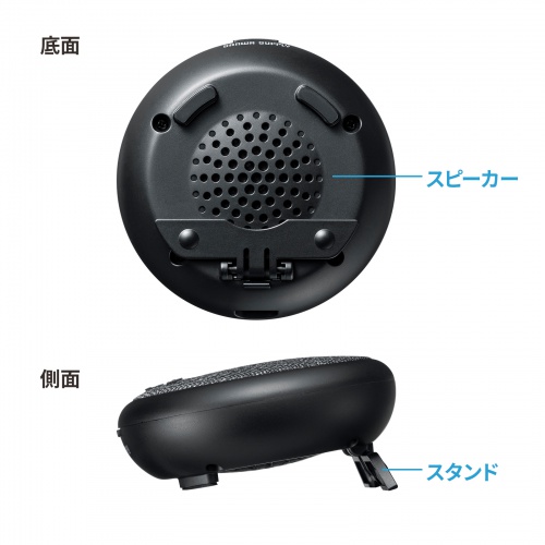 底面にスピーカー搭載