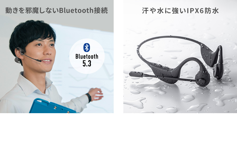 動きを邪魔しないBluetooth接続 汗や水に強いIPX6防水