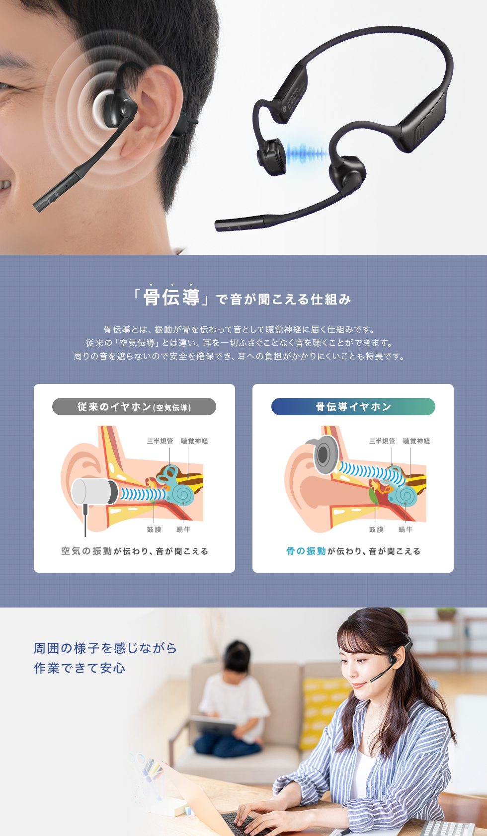 耳を塞がずに使える骨伝導タイプ