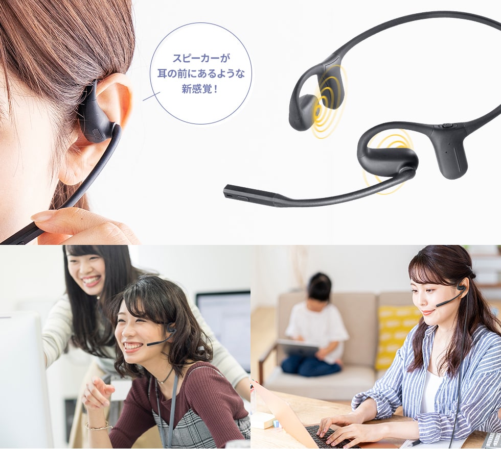 周囲の音が聞こえるオープンイヤータイプ