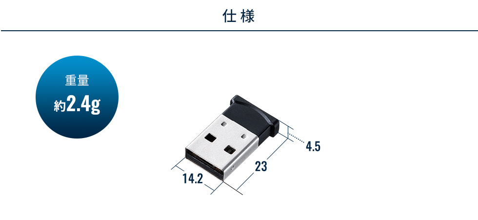 仕様 重量約2.4g