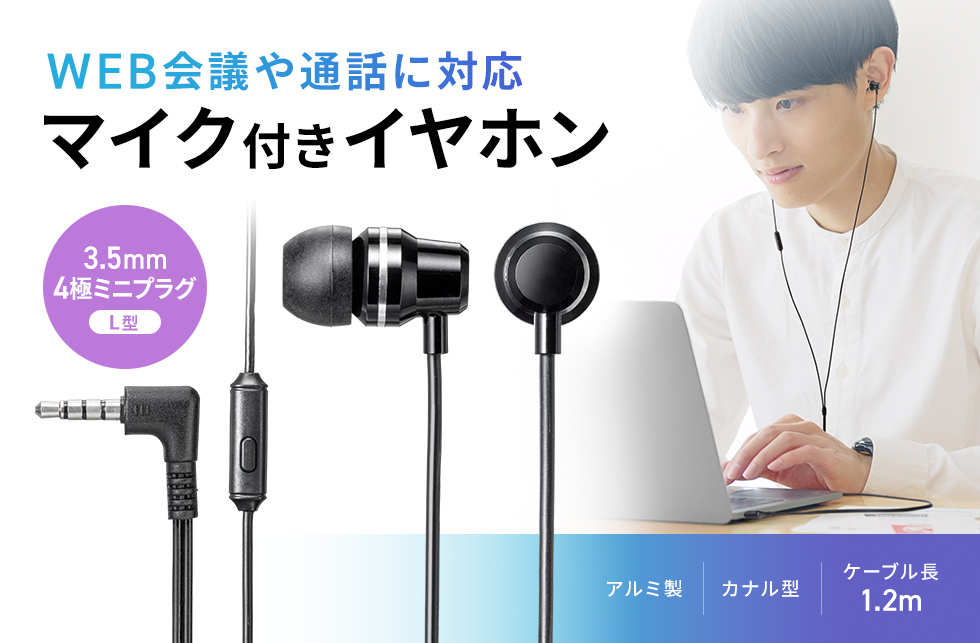 パソコンやゲーム機などで通話や音楽を楽しめるマイク付きステレオイヤホン。ブラック。（音量スイッチ付き）