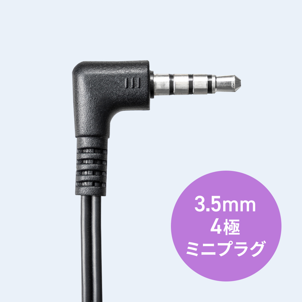 L字プラグアップ