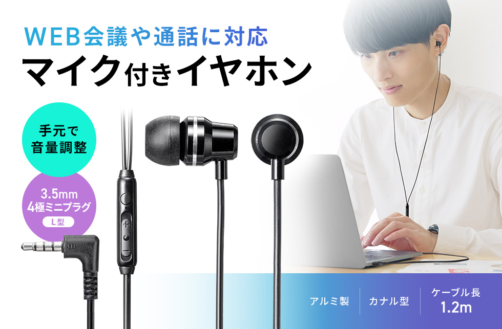 パソコンやゲーム機などで通話や音楽を楽しめるマイク付きステレオイヤホン。ブラック。（音量スイッチ付き）