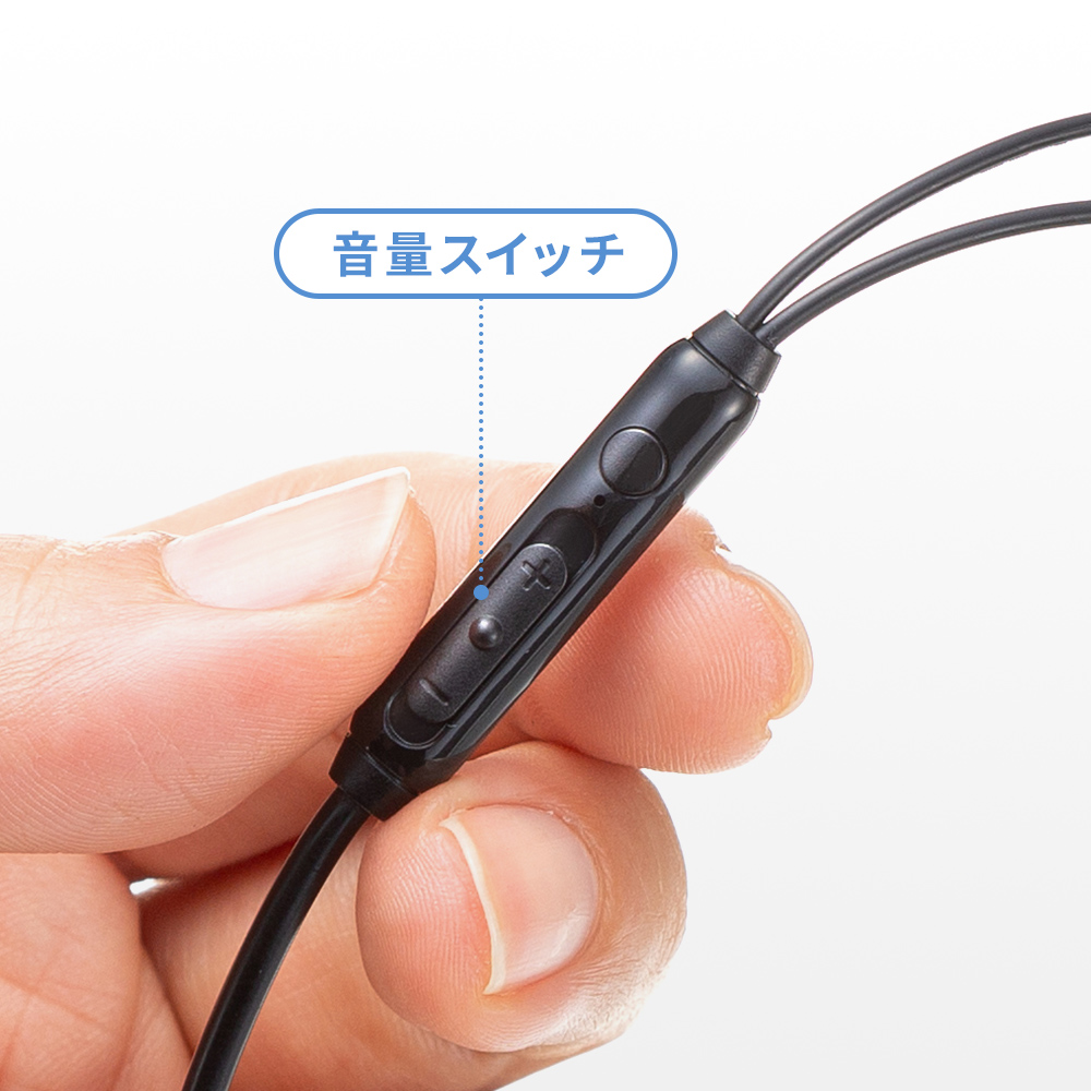 音量スイッチ