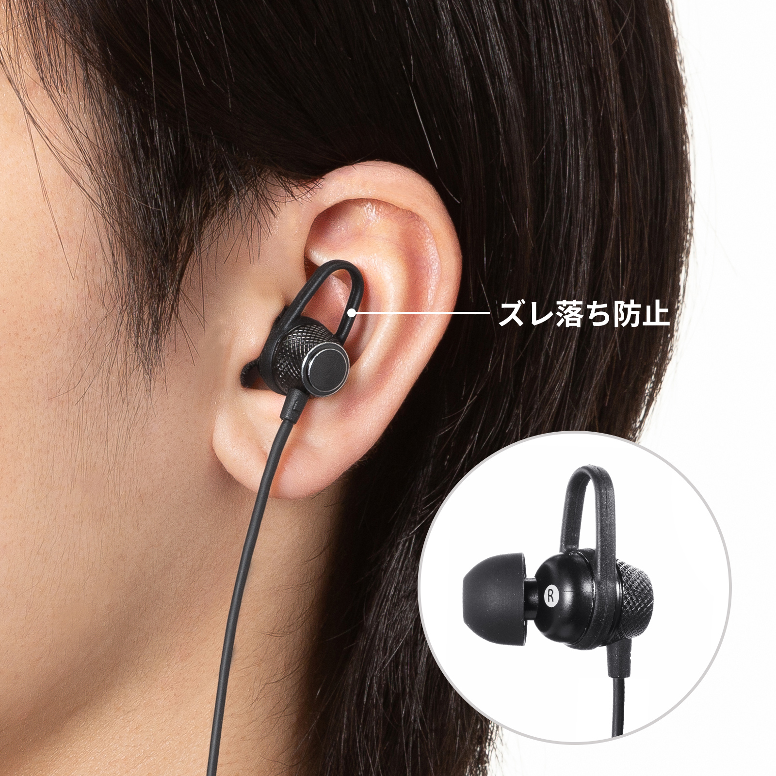 イヤホン着用画像