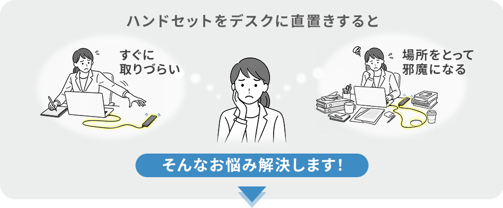 お悩み解決画像