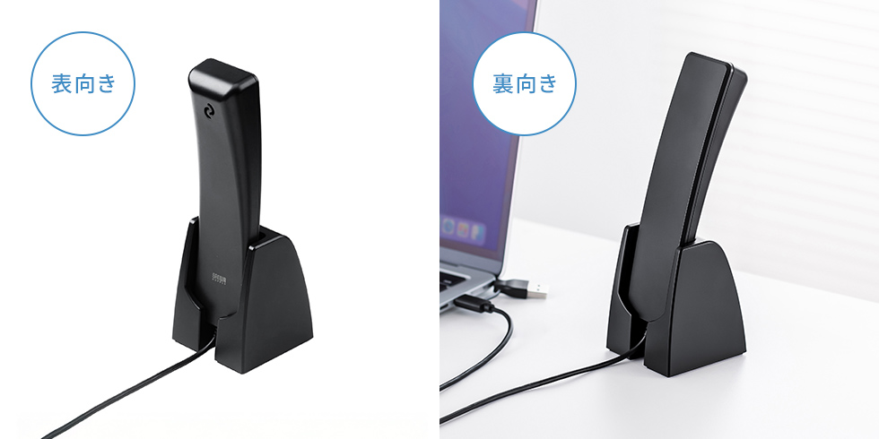 受話器の表・裏どちらの向きでも収納可能