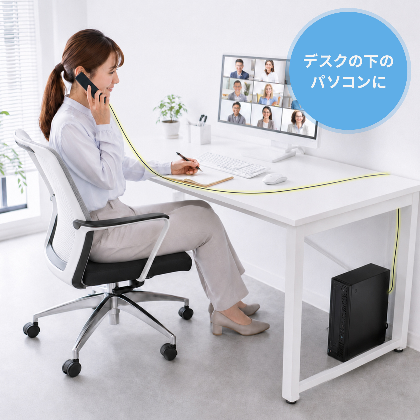デスクの下のパソコンに