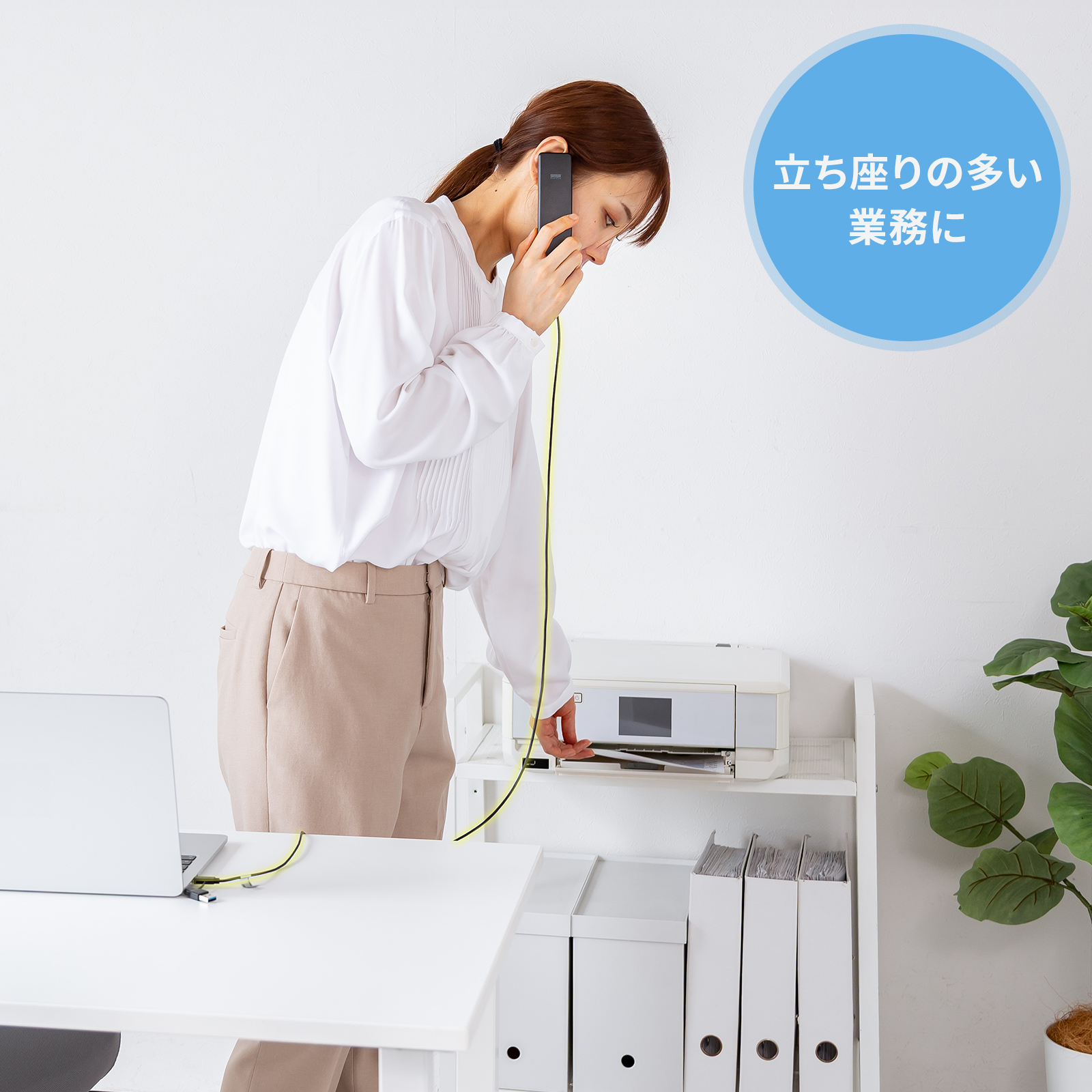 立ち座りの多い業務に