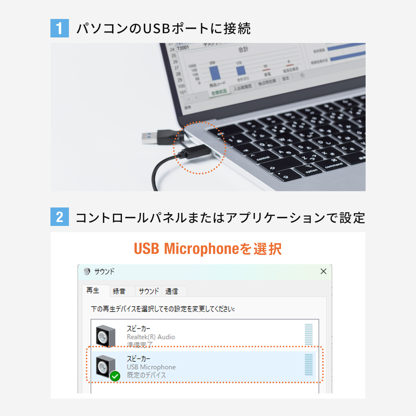 接続が簡単で、すぐに使用できる