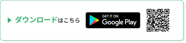 ダウンロードはこちら
